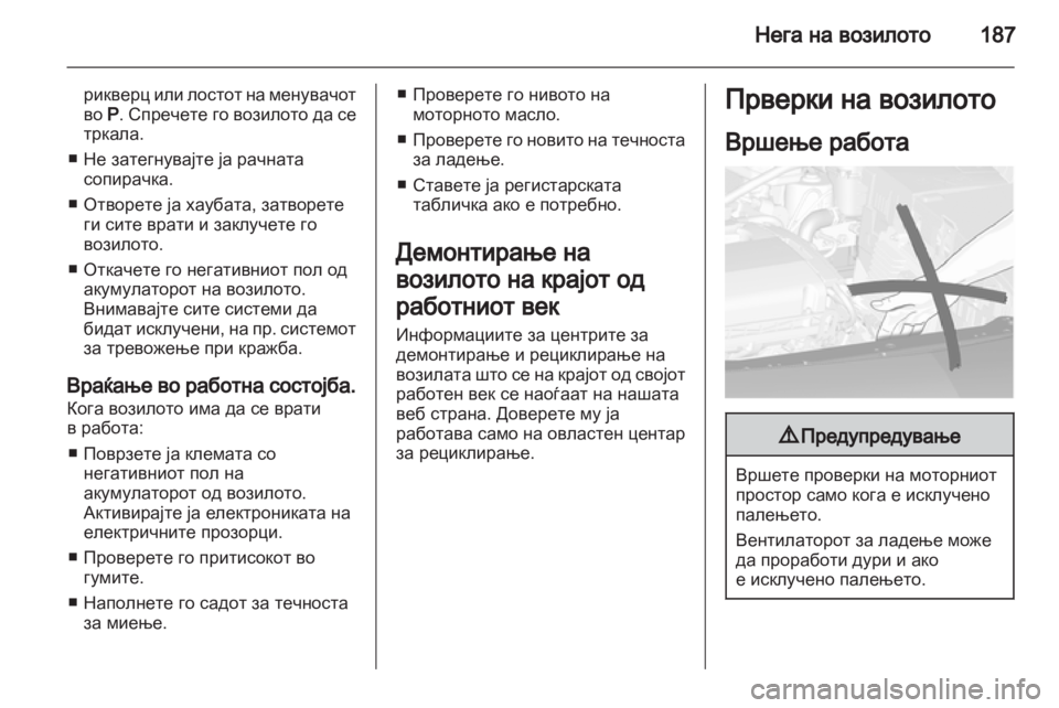 OPEL ASTRA J 2011.5  Сопственички прирачник 