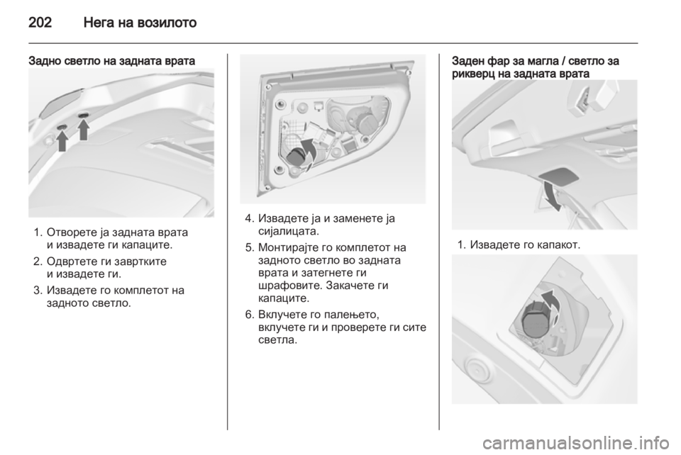OPEL ASTRA J 2011.5  Сопственички прирачник 