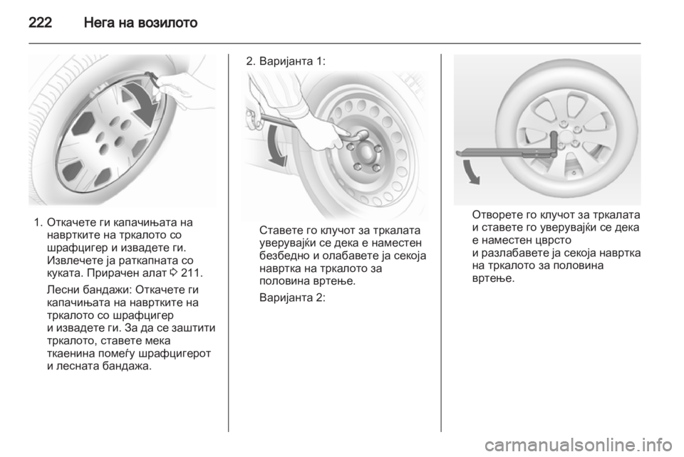 OPEL ASTRA J 2011.5  Сопственички прирачник 