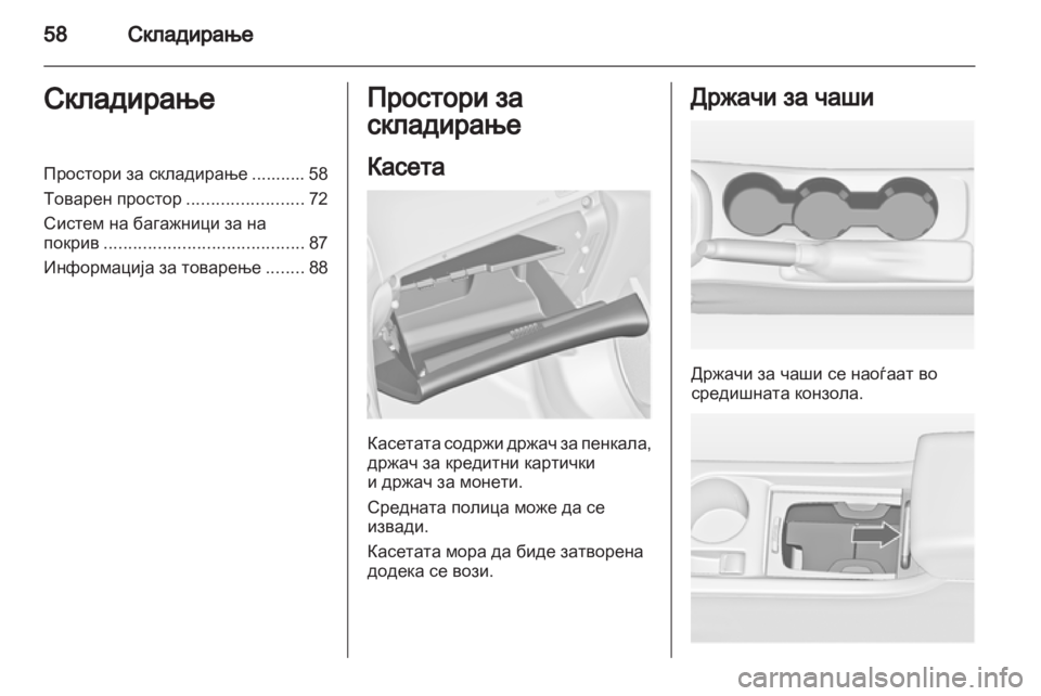 OPEL ASTRA J 2011.5  Сопственички прирачник 
