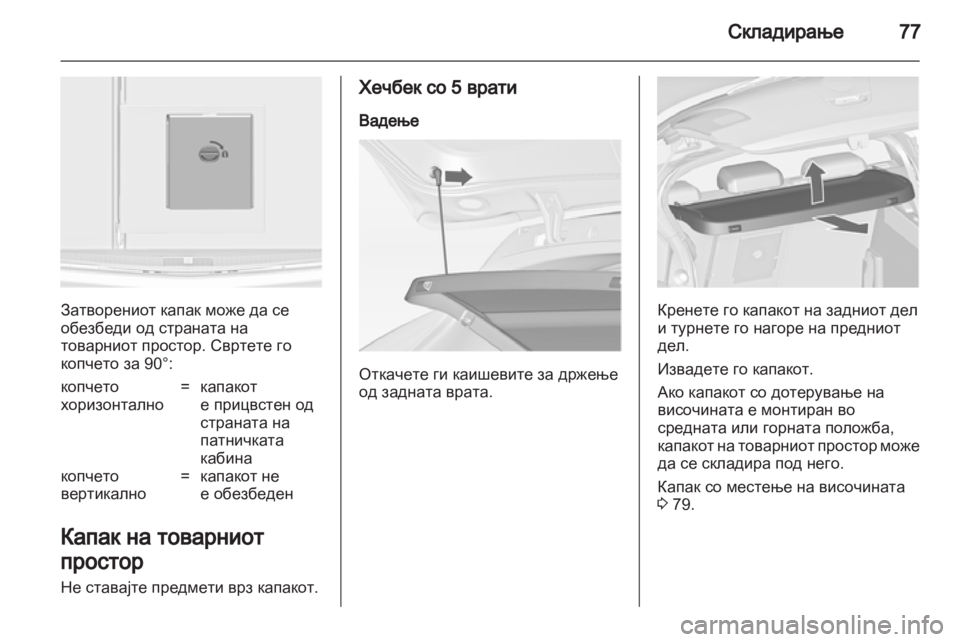 OPEL ASTRA J 2011.5  Сопственички прирачник 