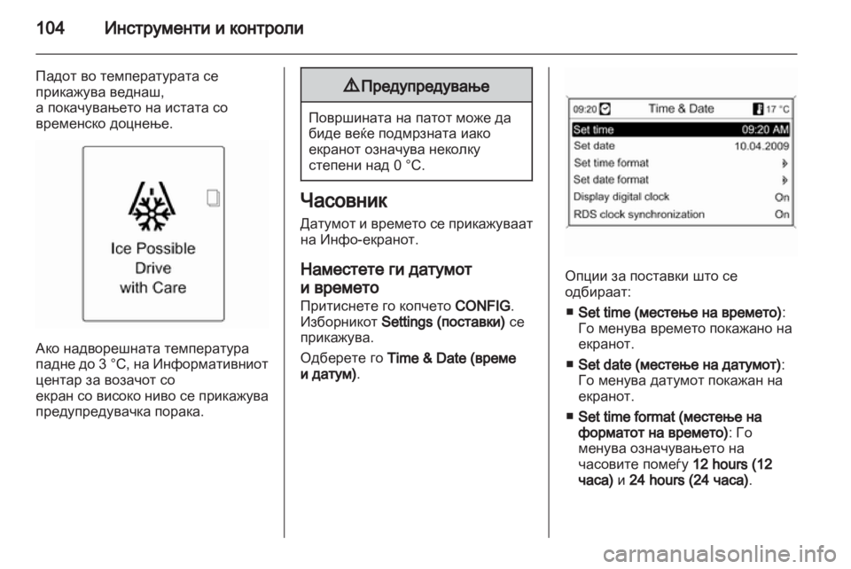 OPEL ASTRA J HB5 & ST 2012  Сопственички прирачник 