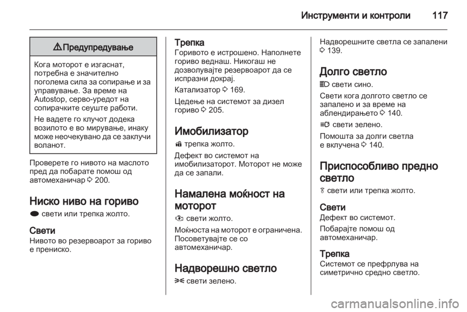 OPEL ASTRA J HB5 & ST 2012  Сопственички прирачник 