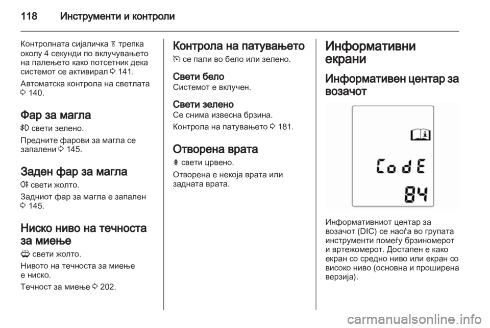 OPEL ASTRA J HB5 & ST 2012  Сопственички прирачник 