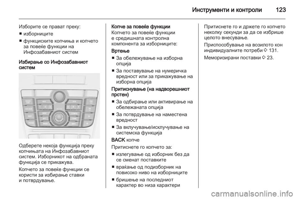 OPEL ASTRA J HB5 & ST 2012  Сопственички прирачник 