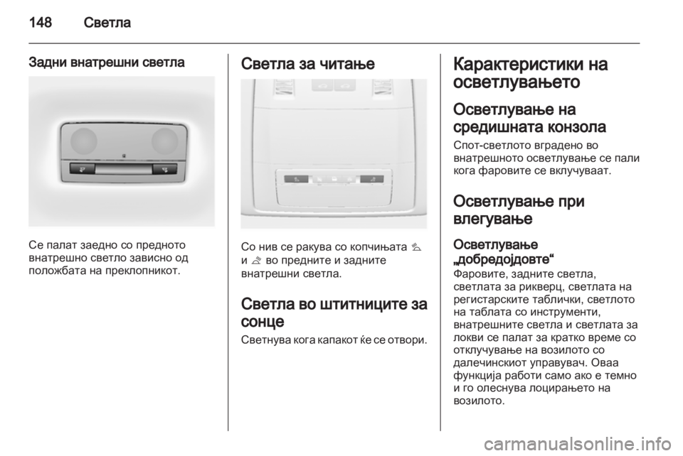 OPEL ASTRA J HB5 & ST 2012  Сопственички прирачник 