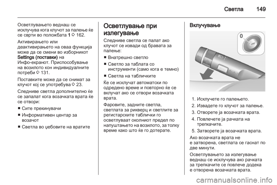 OPEL ASTRA J HB5 & ST 2012  Сопственички прирачник 