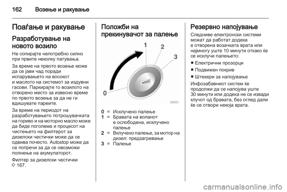 OPEL ASTRA J HB5 & ST 2012  Сопственички прирачник 