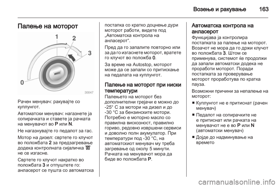 OPEL ASTRA J HB5 & ST 2012  Сопственички прирачник 