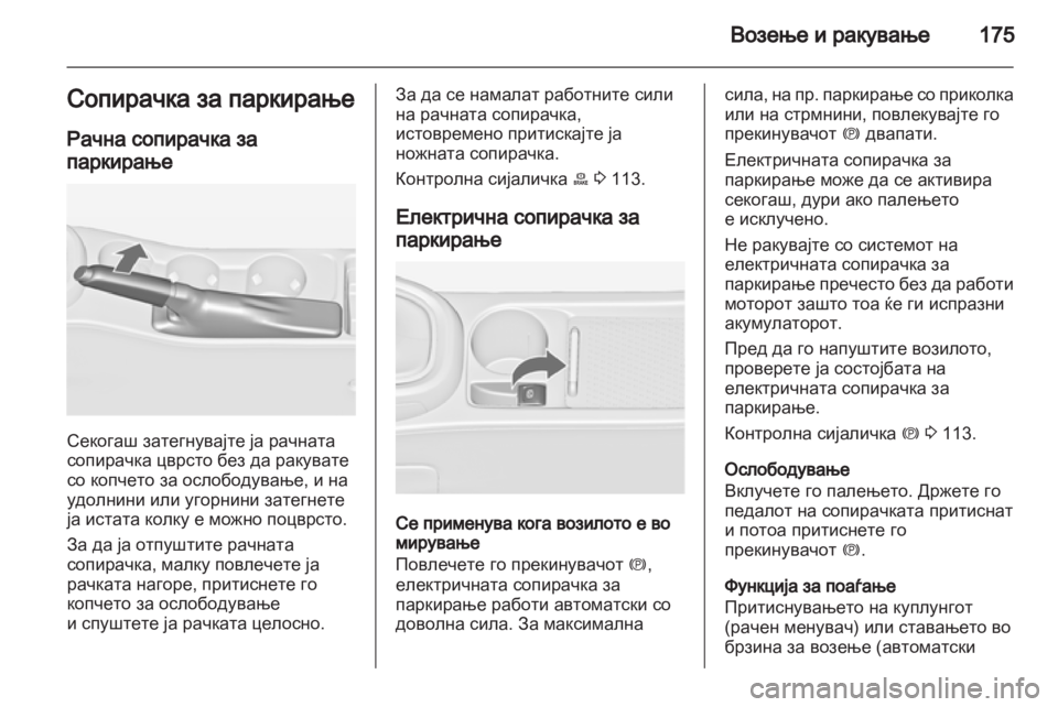 OPEL ASTRA J HB5 & ST 2012  Сопственички прирачник 