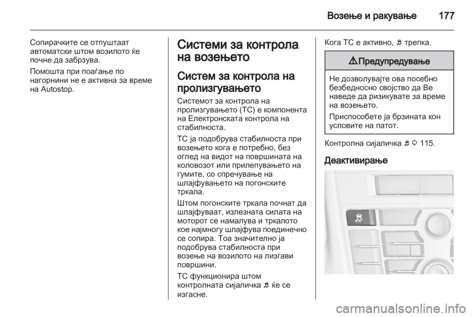 OPEL ASTRA J HB5 & ST 2012  Сопственички прирачник 