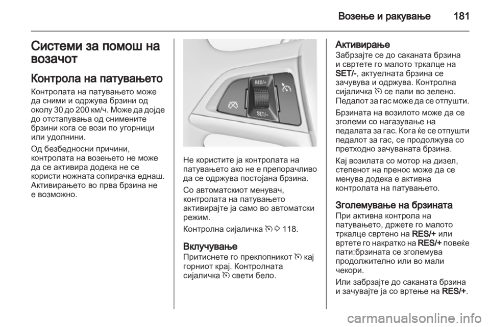 OPEL ASTRA J HB5 & ST 2012  Сопственички прирачник 