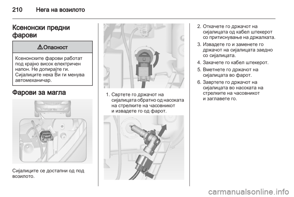 OPEL ASTRA J HB5 & ST 2012  Сопственички прирачник 