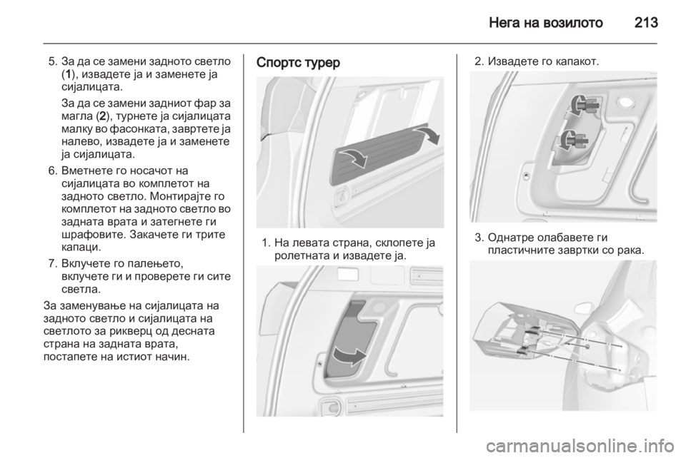 OPEL ASTRA J HB5 & ST 2012  Сопственички прирачник 