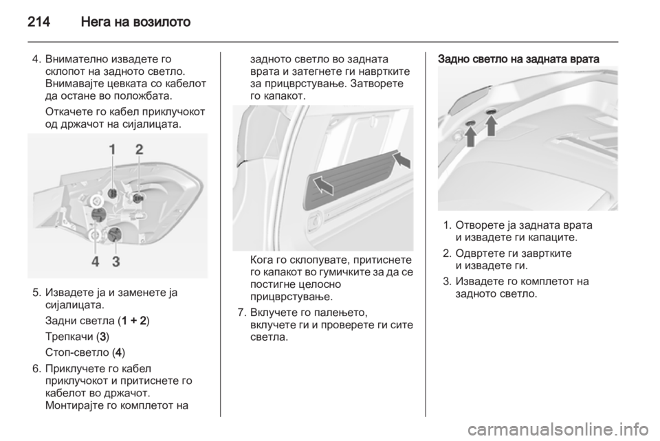 OPEL ASTRA J HB5 & ST 2012  Сопственички прирачник 