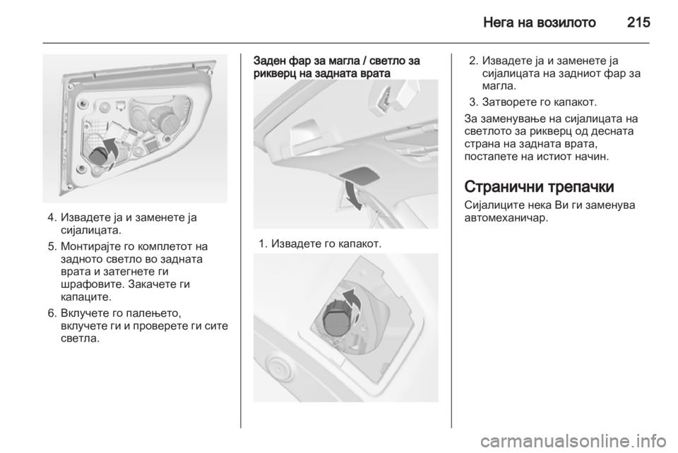 OPEL ASTRA J HB5 & ST 2012  Сопственички прирачник 