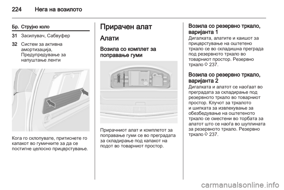 OPEL ASTRA J HB5 & ST 2012  Сопственички прирачник 