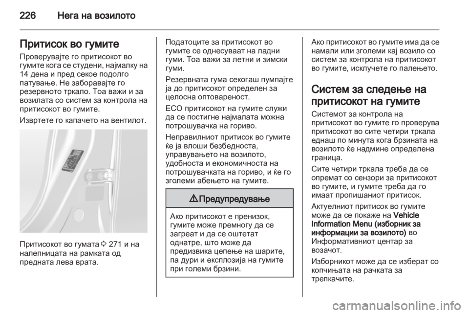 OPEL ASTRA J HB5 & ST 2012  Сопственички прирачник 