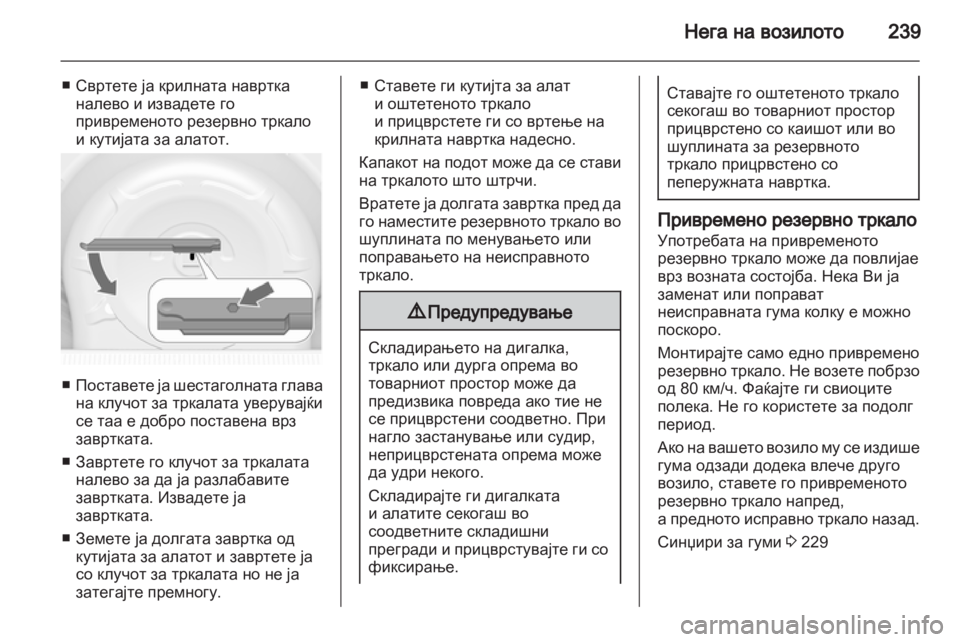 OPEL ASTRA J HB5 & ST 2012  Сопственички прирачник 