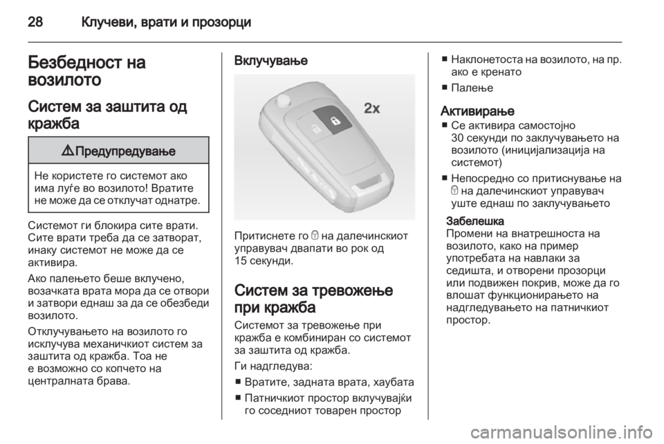 OPEL ASTRA J HB5 & ST 2012  Сопственички прирачник 