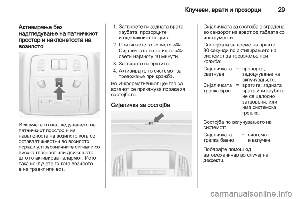 OPEL ASTRA J HB5 & ST 2012  Сопственички прирачник 