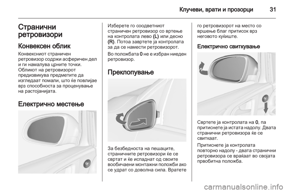 OPEL ASTRA J HB5 & ST 2012  Сопственички прирачник 