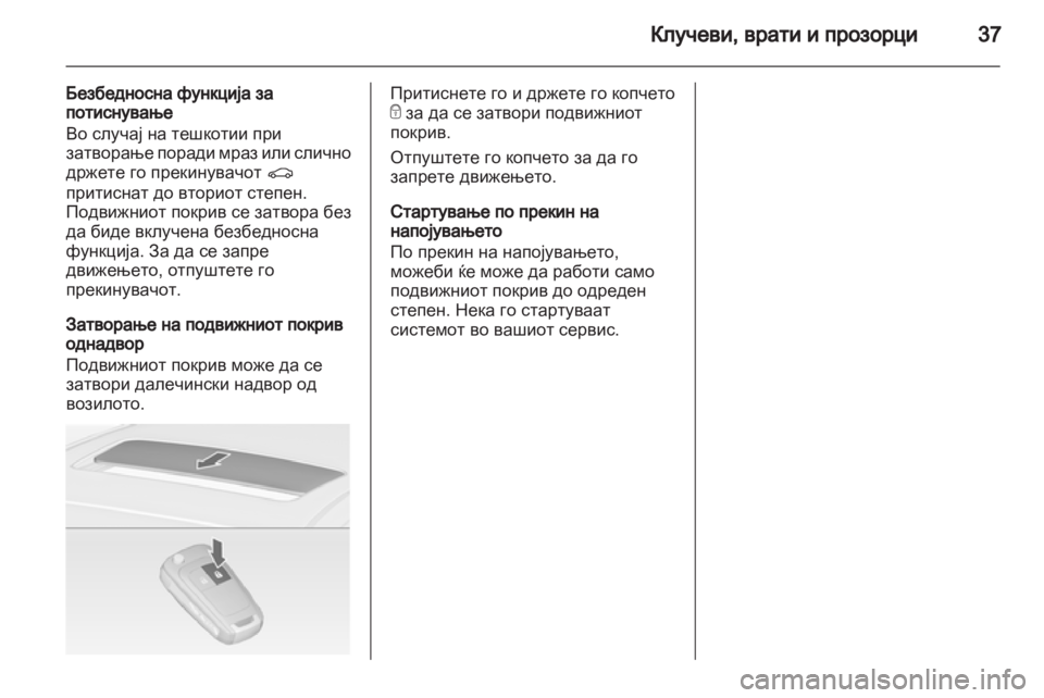 OPEL ASTRA J HB5 & ST 2012  Сопственички прирачник 