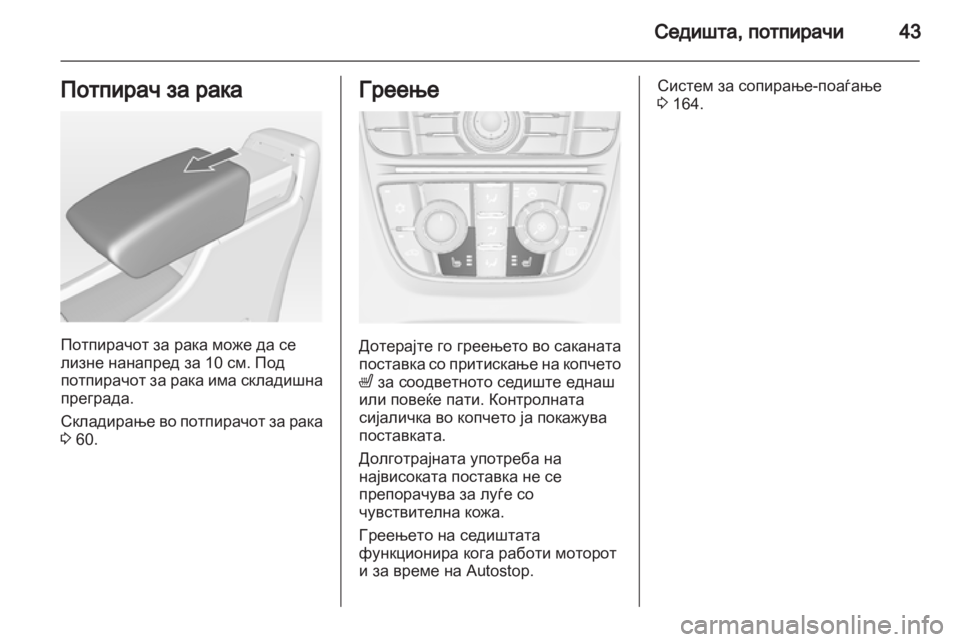OPEL ASTRA J HB5 & ST 2012  Сопственички прирачник 