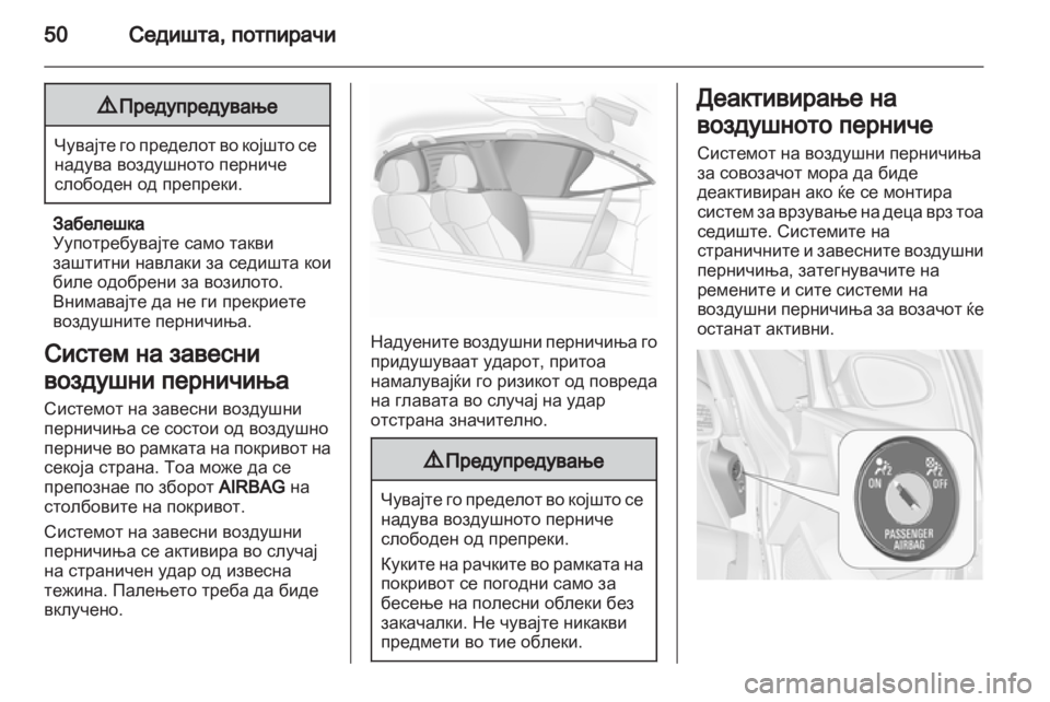 OPEL ASTRA J HB5 & ST 2012  Сопственички прирачник 