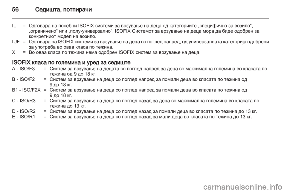 OPEL ASTRA J HB5 & ST 2012  Сопственички прирачник 