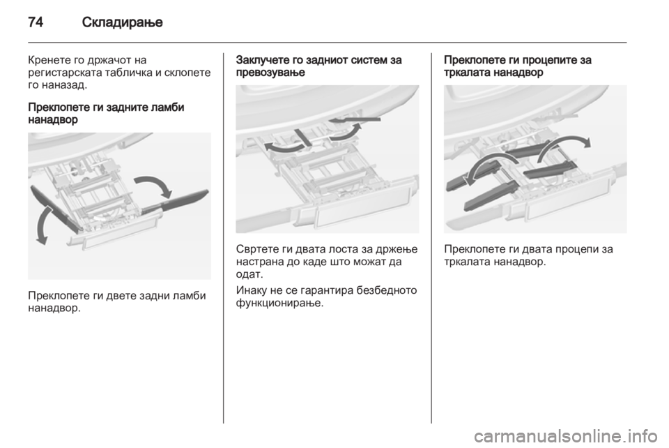 OPEL ASTRA J HB5 & ST 2012  Сопственички прирачник 