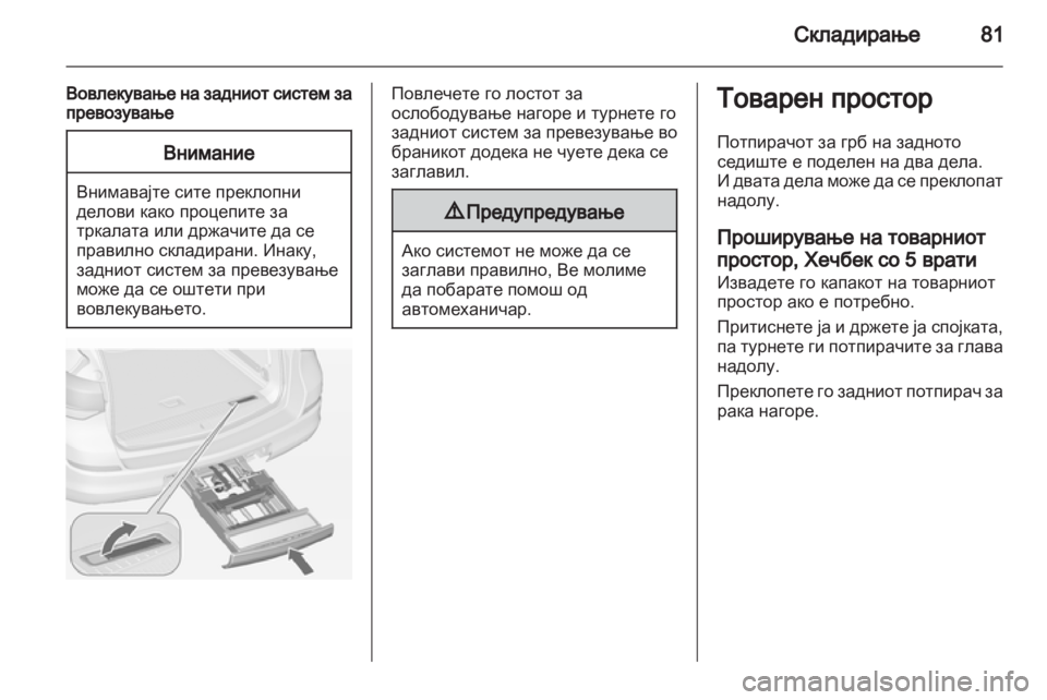 OPEL ASTRA J HB5 & ST 2012  Сопственички прирачник 