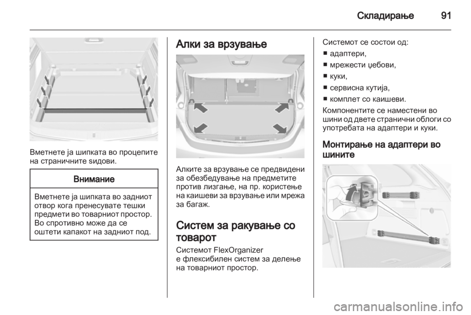 OPEL ASTRA J HB5 & ST 2012  Сопственички прирачник 