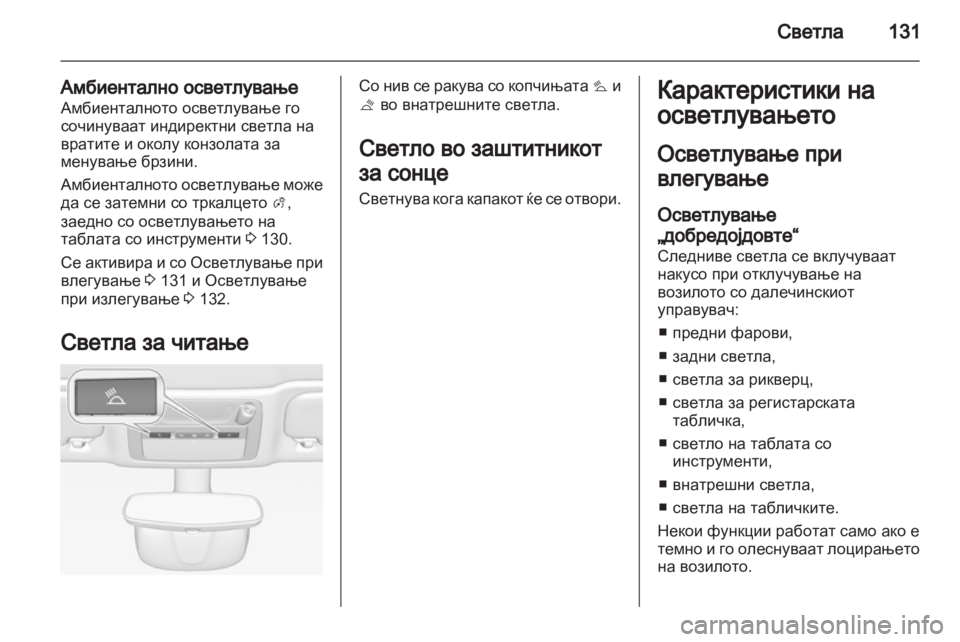 OPEL CASCADA 2013.5  Сопственички прирачник 