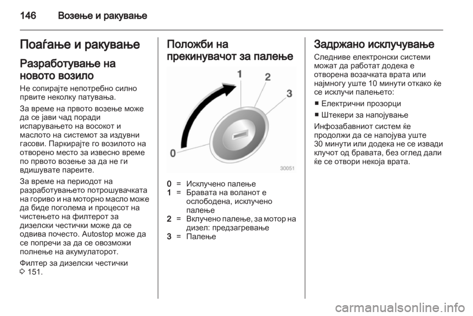 OPEL CASCADA 2013.5  Сопственички прирачник 