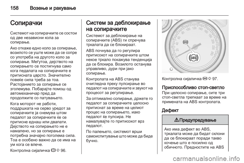OPEL CASCADA 2013.5  Сопственички прирачник 