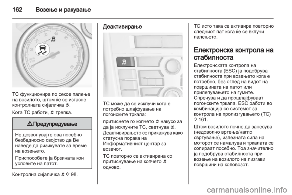 OPEL CASCADA 2013.5  Сопственички прирачник 