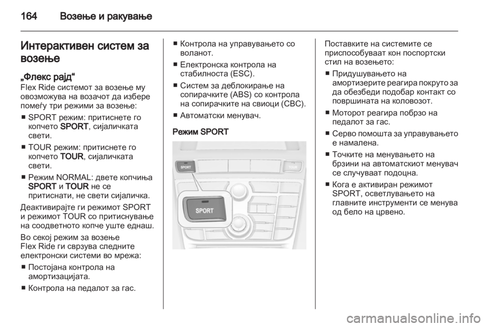 OPEL CASCADA 2013.5  Сопственички прирачник 