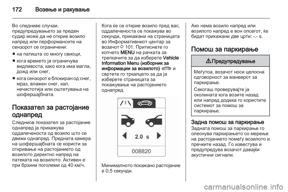 OPEL CASCADA 2013.5  Сопственички прирачник 