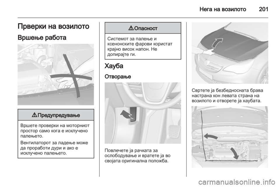 OPEL CASCADA 2013.5  Сопственички прирачник 
