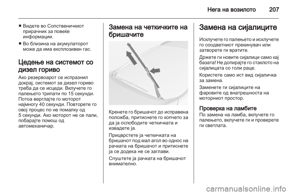 OPEL CASCADA 2013.5  Сопственички прирачник 