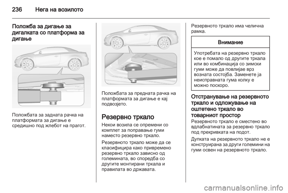 OPEL CASCADA 2013.5  Сопственички прирачник 