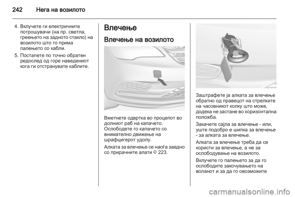 OPEL CASCADA 2013.5  Сопственички прирачник 