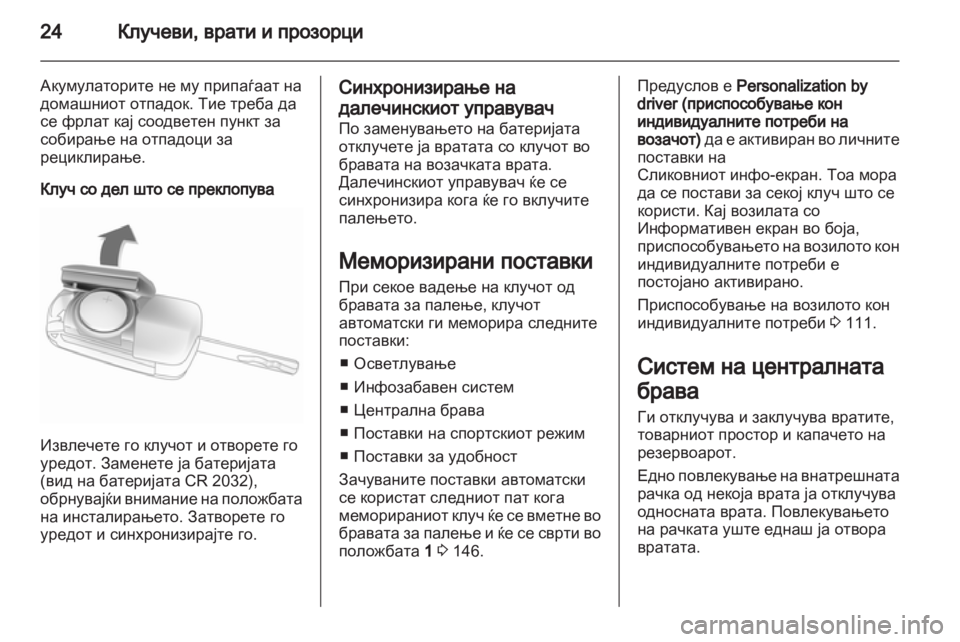 OPEL CASCADA 2013.5  Сопственички прирачник 
