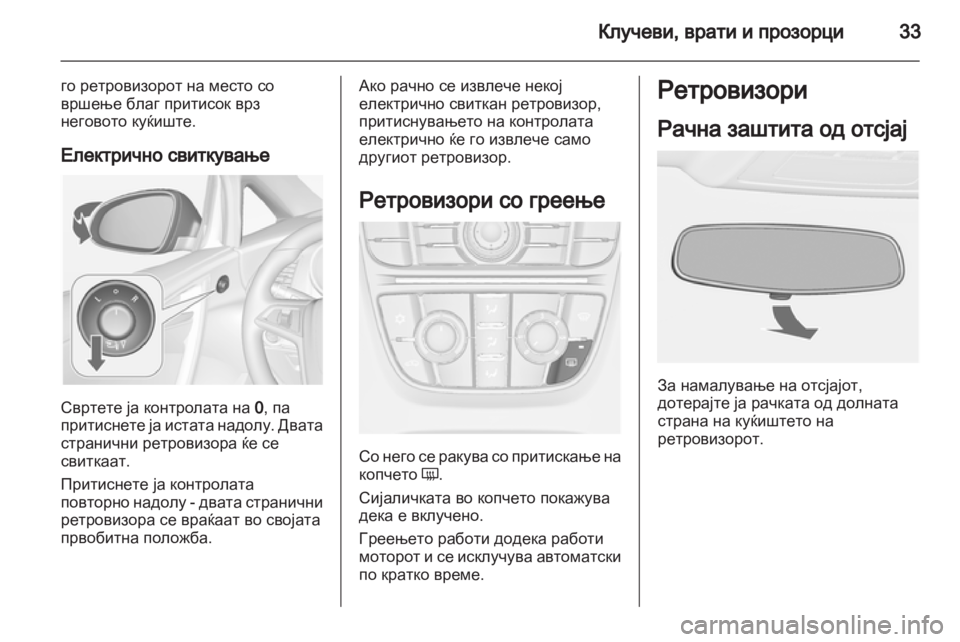 OPEL CASCADA 2013.5  Сопственички прирачник 