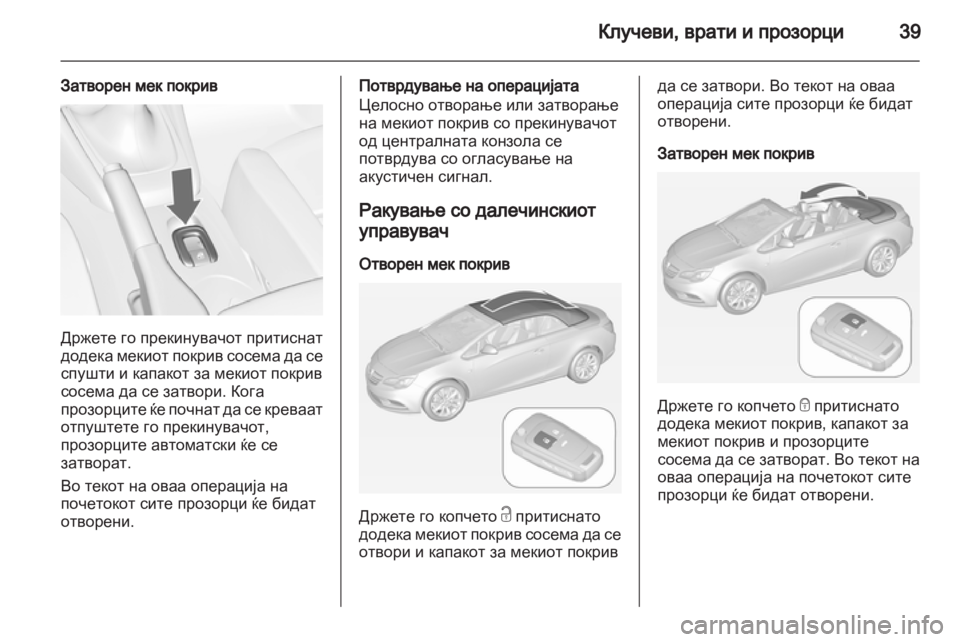 OPEL CASCADA 2013.5  Сопственички прирачник 