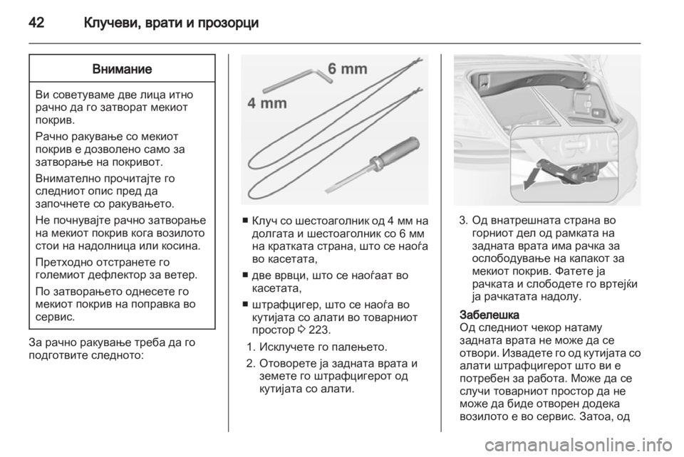 OPEL CASCADA 2013.5  Сопственички прирачник 