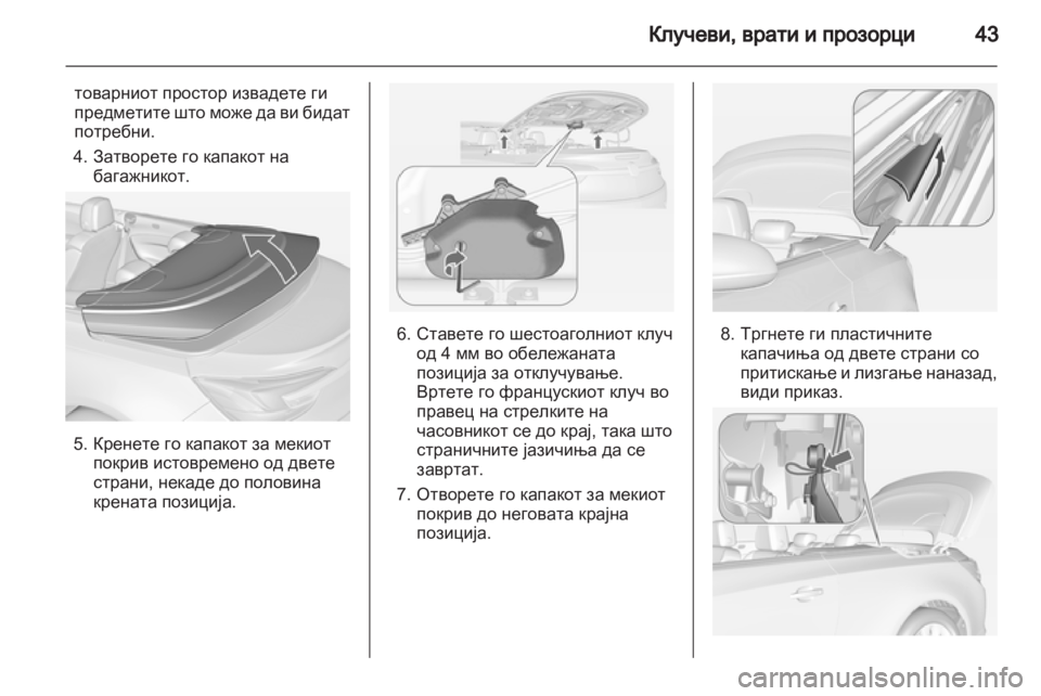 OPEL CASCADA 2013.5  Сопственички прирачник 