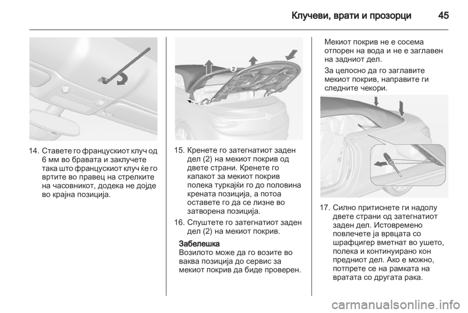 OPEL CASCADA 2013.5  Сопственички прирачник 