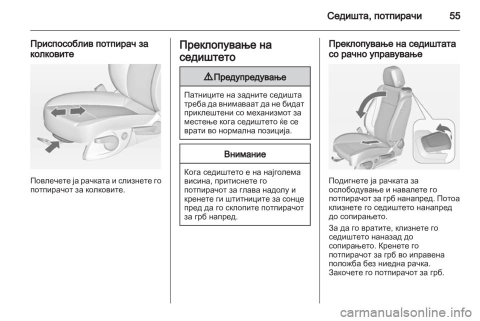 OPEL CASCADA 2013.5  Сопственички прирачник 